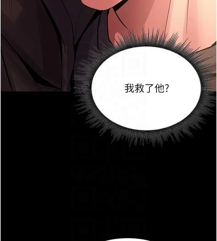 狱火重生 - 第2話-沒聽到叫妳用身體還嗎? - page 47