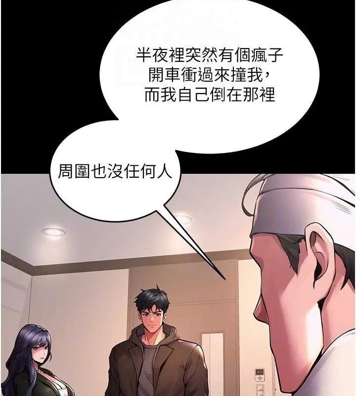 狱火重生 - 第2話-沒聽到叫妳用身體還嗎? - page 48