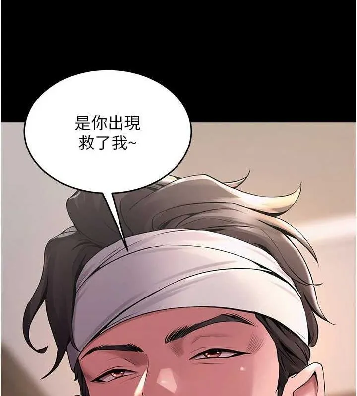 狱火重生 - 第2話-沒聽到叫妳用身體還嗎? - page 50