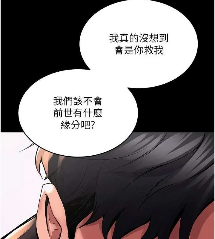 狱火重生 - 第2話-沒聽到叫妳用身體還嗎? - page 52
