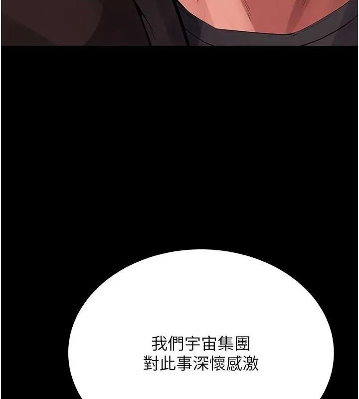 狱火重生 - 第2話-沒聽到叫妳用身體還嗎? - page 54