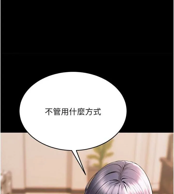 狱火重生 - 第2話-沒聽到叫妳用身體還嗎? - page 56
