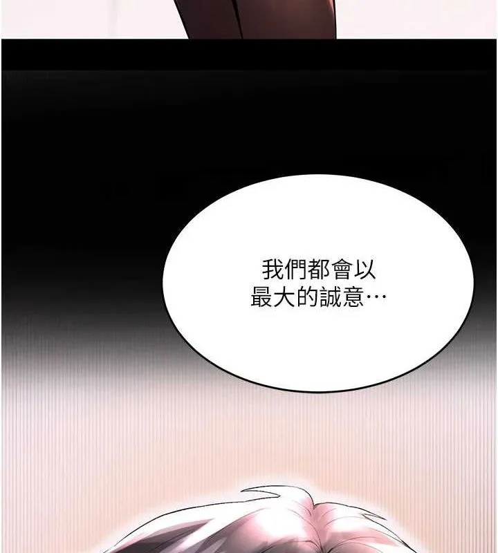 狱火重生 - 第2話-沒聽到叫妳用身體還嗎? - page 59