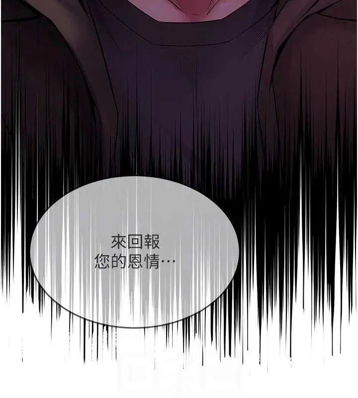 狱火重生 - 第2話-沒聽到叫妳用身體還嗎? - page 61