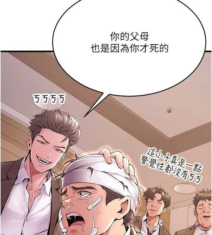 狱火重生 - 第2話-沒聽到叫妳用身體還嗎? - page 65