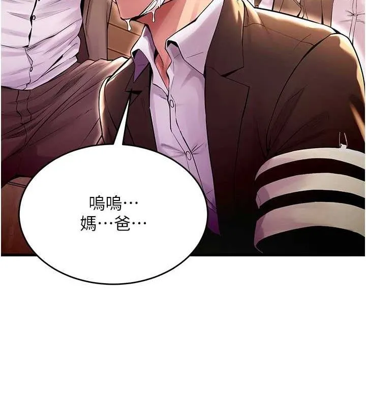 狱火重生 - 第2話-沒聽到叫妳用身體還嗎? - page 66