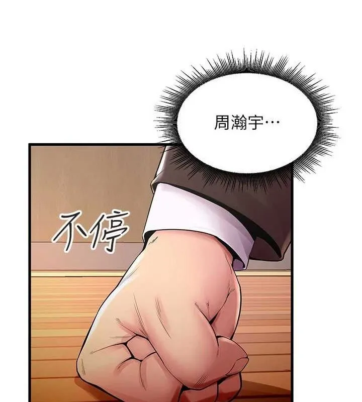 狱火重生 - 第2話-沒聽到叫妳用身體還嗎? - page 67