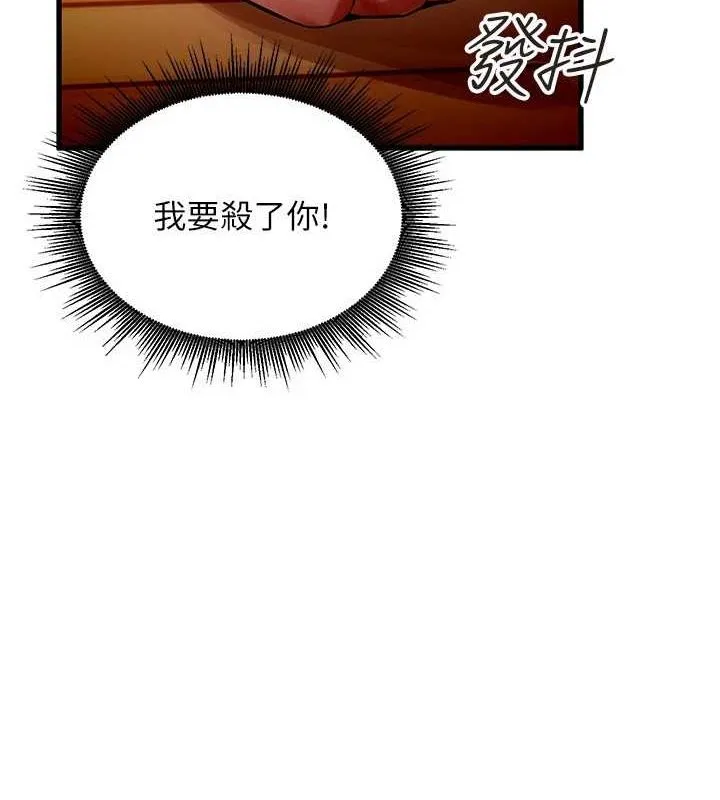 狱火重生 - 第2話-沒聽到叫妳用身體還嗎? - page 68