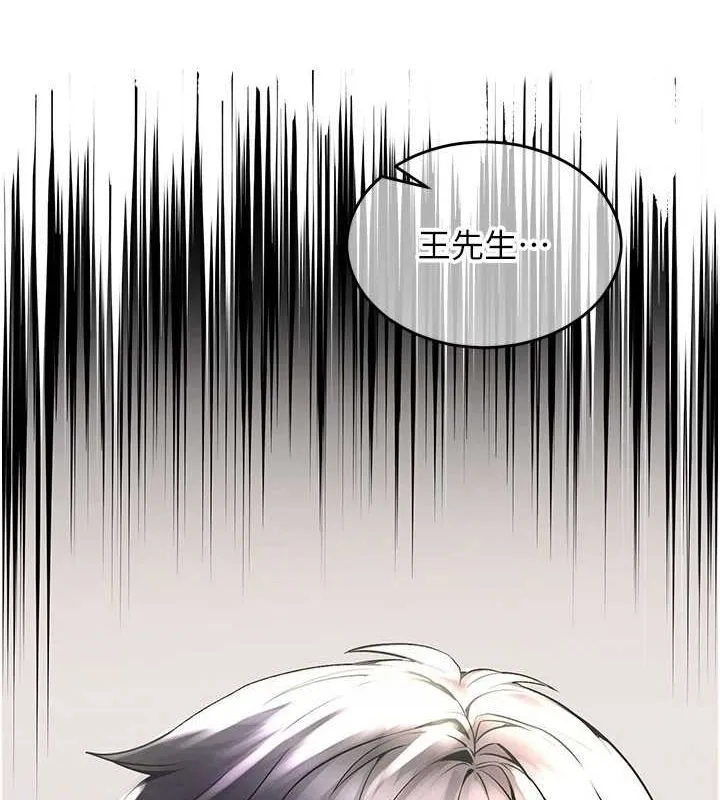 狱火重生 - 第2話-沒聽到叫妳用身體還嗎? - page 69