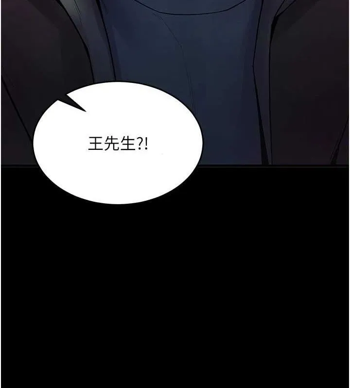 狱火重生 - 第2話-沒聽到叫妳用身體還嗎? - page 71