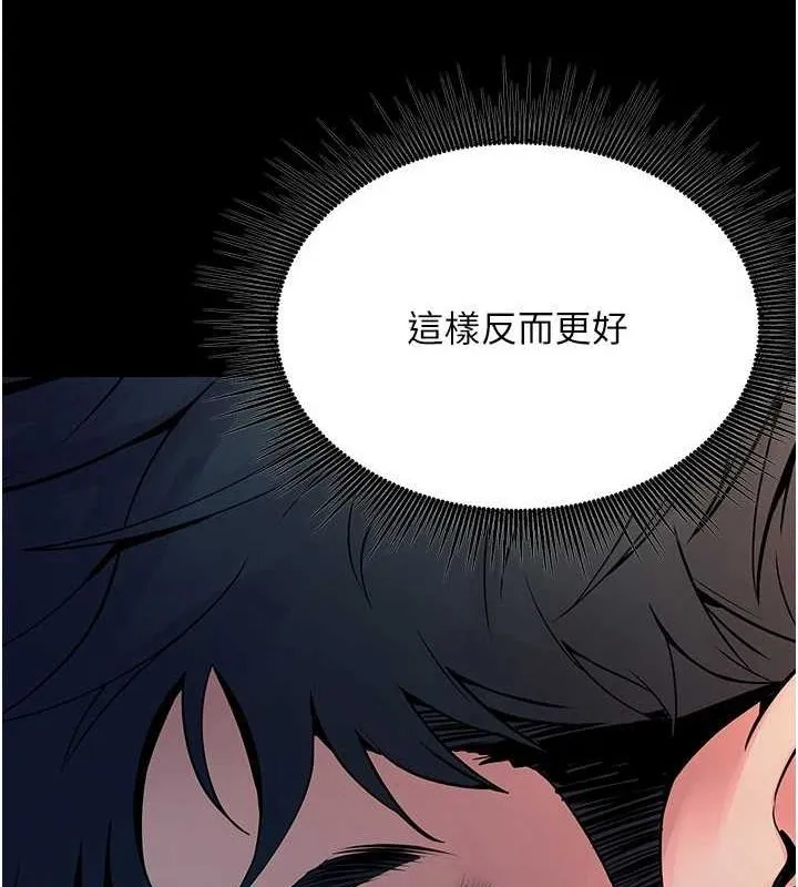 狱火重生 - 第2話-沒聽到叫妳用身體還嗎? - page 72