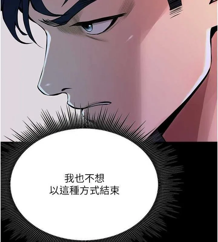 狱火重生 - 第2話-沒聽到叫妳用身體還嗎? - page 73