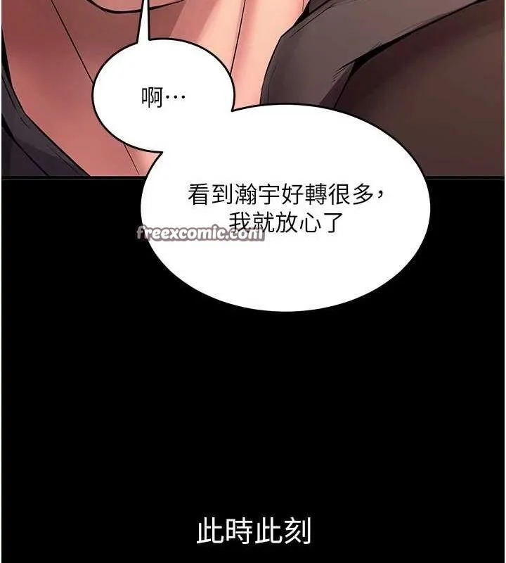 狱火重生 - 第2話-沒聽到叫妳用身體還嗎? - page 75