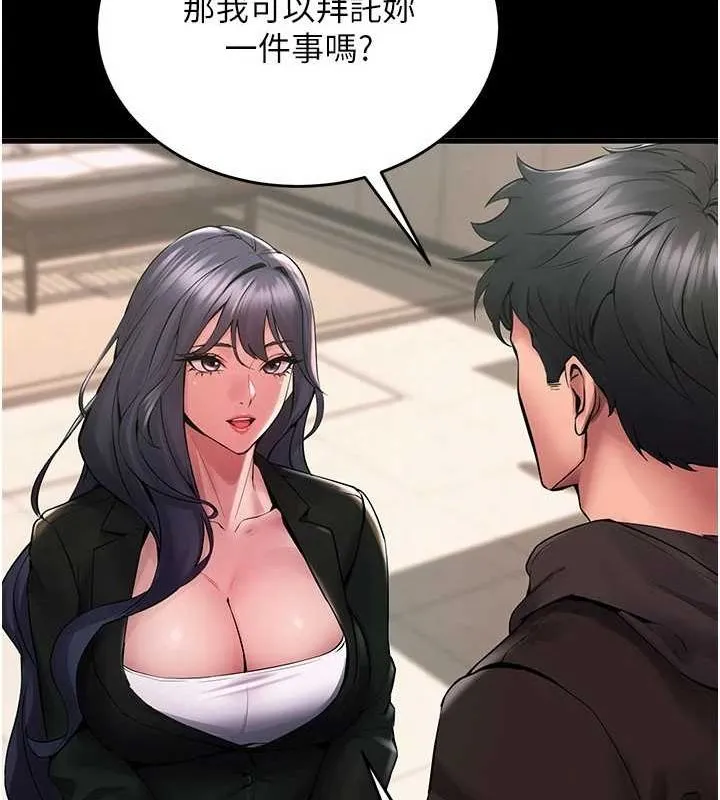 狱火重生 - 第2話-沒聽到叫妳用身體還嗎? - page 77