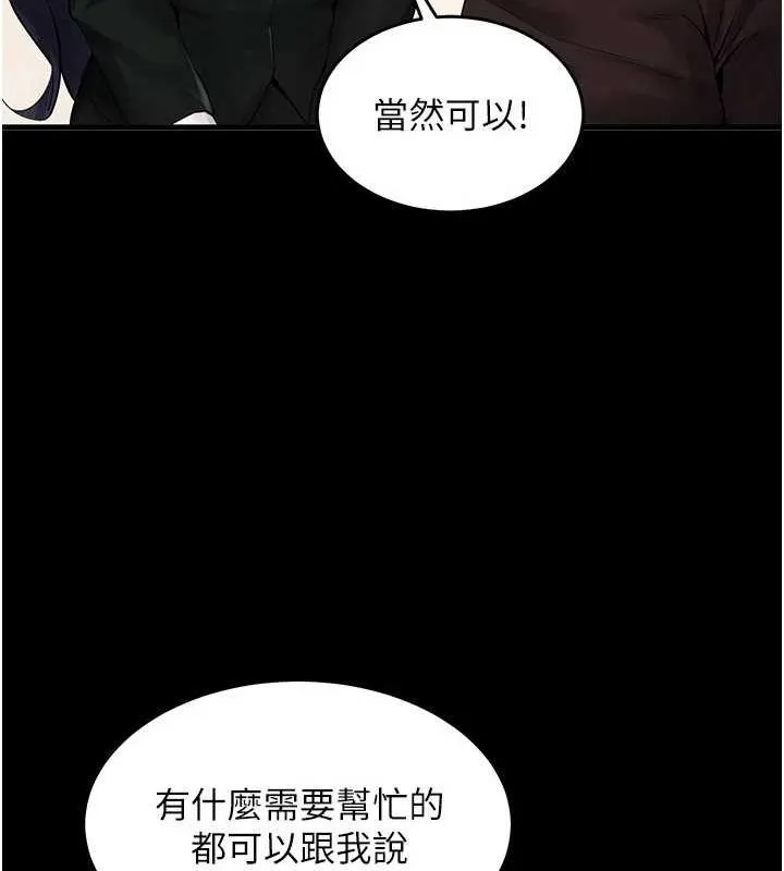 狱火重生 - 第2話-沒聽到叫妳用身體還嗎? - page 78