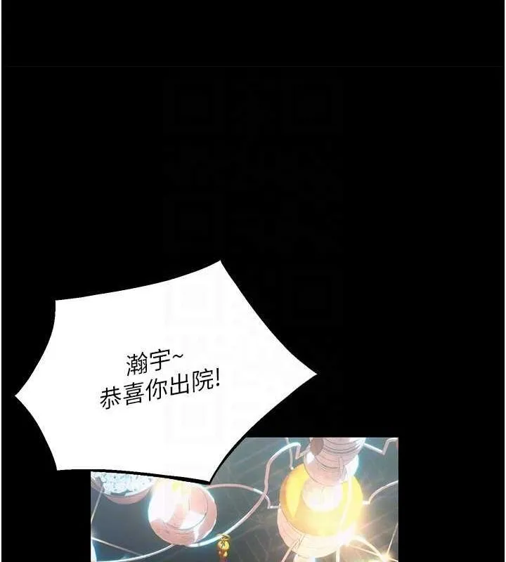 狱火重生 - 第2話-沒聽到叫妳用身體還嗎? - page 85