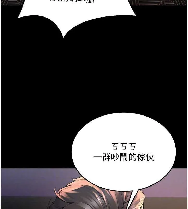 狱火重生 - 第2話-沒聽到叫妳用身體還嗎? - page 88