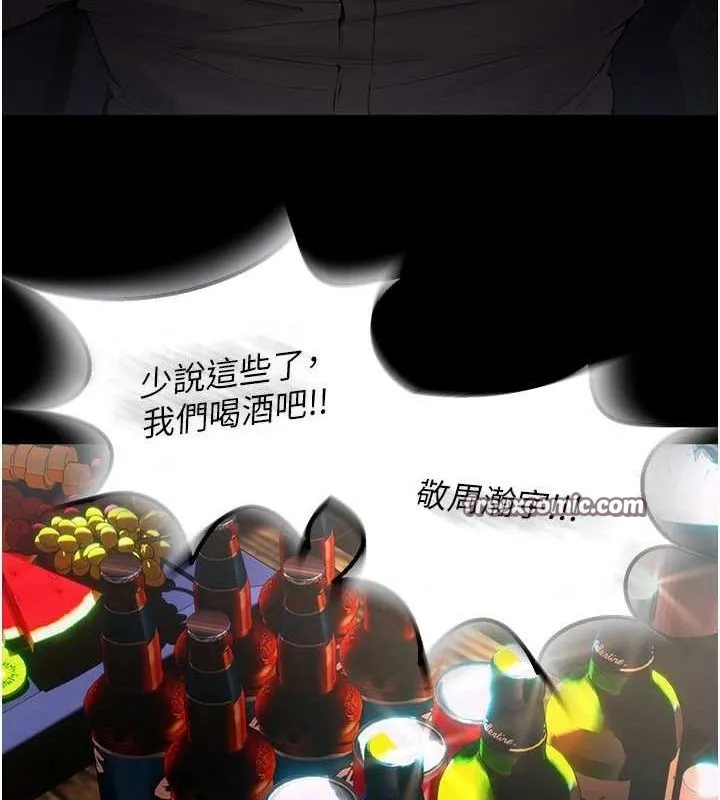 狱火重生 - 第2話-沒聽到叫妳用身體還嗎? - page 90