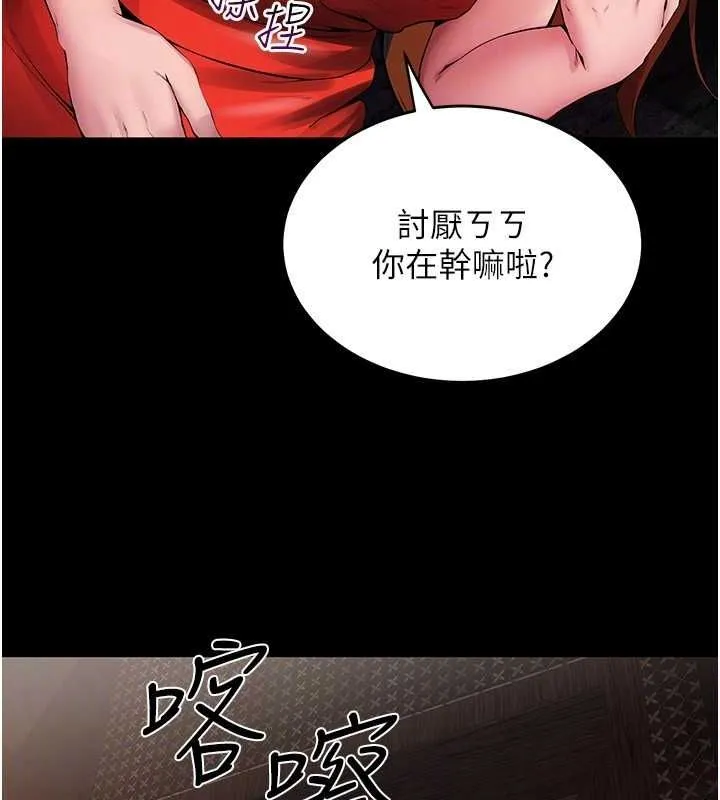 狱火重生 - 第2話-沒聽到叫妳用身體還嗎? - page 95