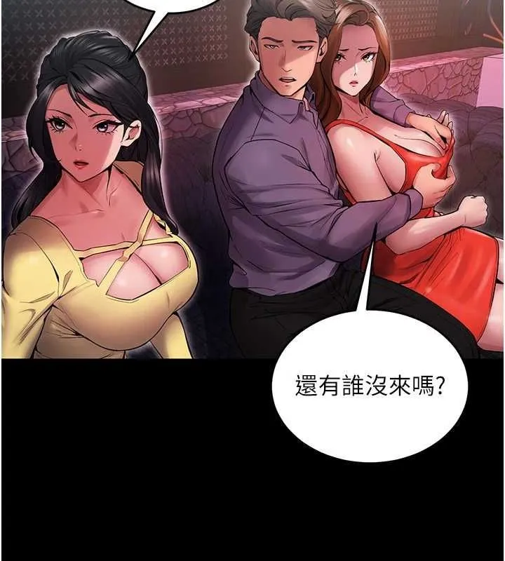 狱火重生 - 第2話-沒聽到叫妳用身體還嗎? - page 97