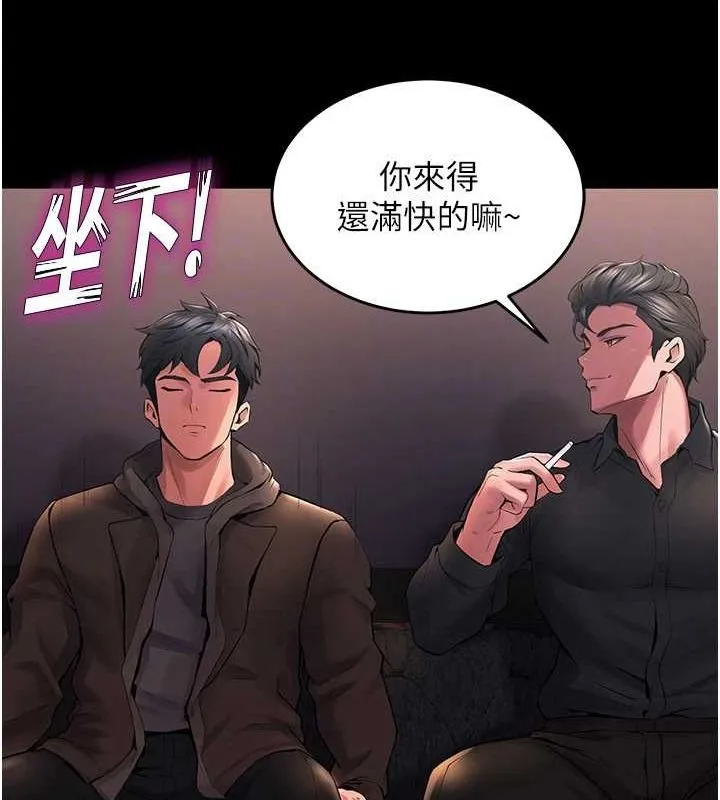 狱火重生 - 第2話-沒聽到叫妳用身體還嗎? - page 109