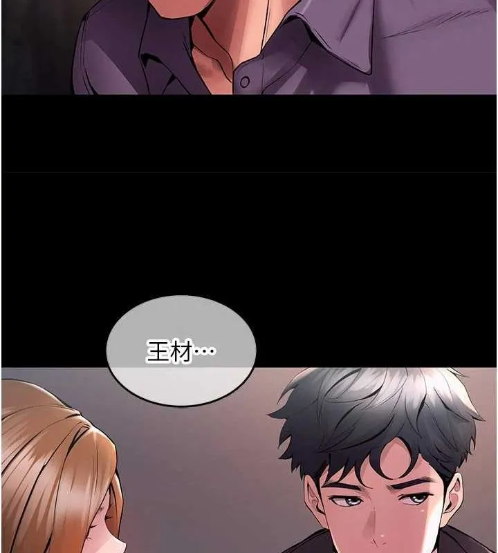 狱火重生 - 第2話-沒聽到叫妳用身體還嗎? - page 117