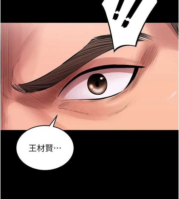 狱火重生 - 第2話-沒聽到叫妳用身體還嗎? - page 119