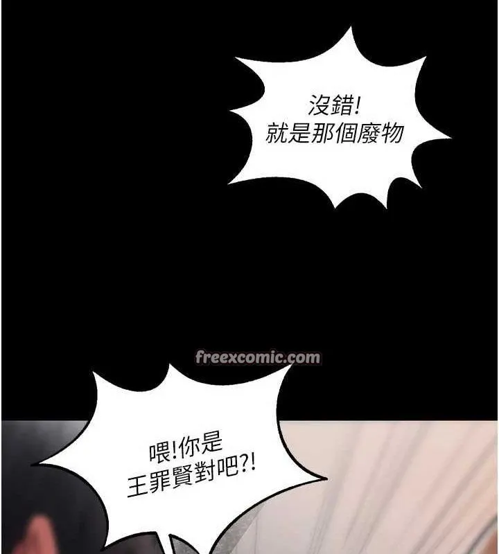 狱火重生 - 第2話-沒聽到叫妳用身體還嗎? - page 120