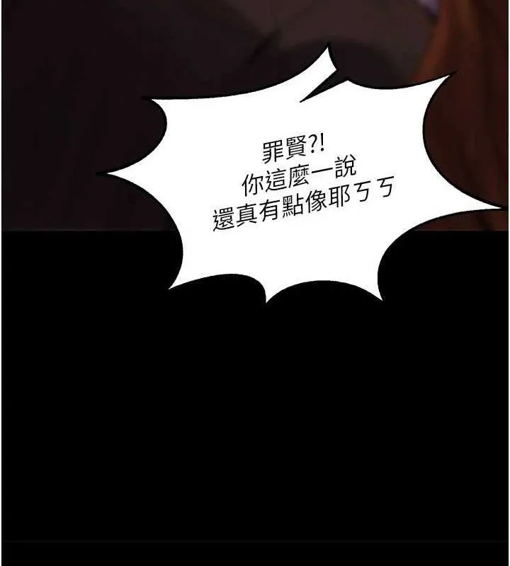 狱火重生 - 第2話-沒聽到叫妳用身體還嗎? - page 122