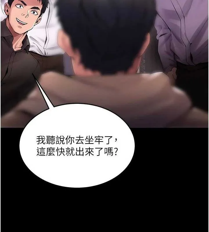 狱火重生 - 第2話-沒聽到叫妳用身體還嗎? - page 124