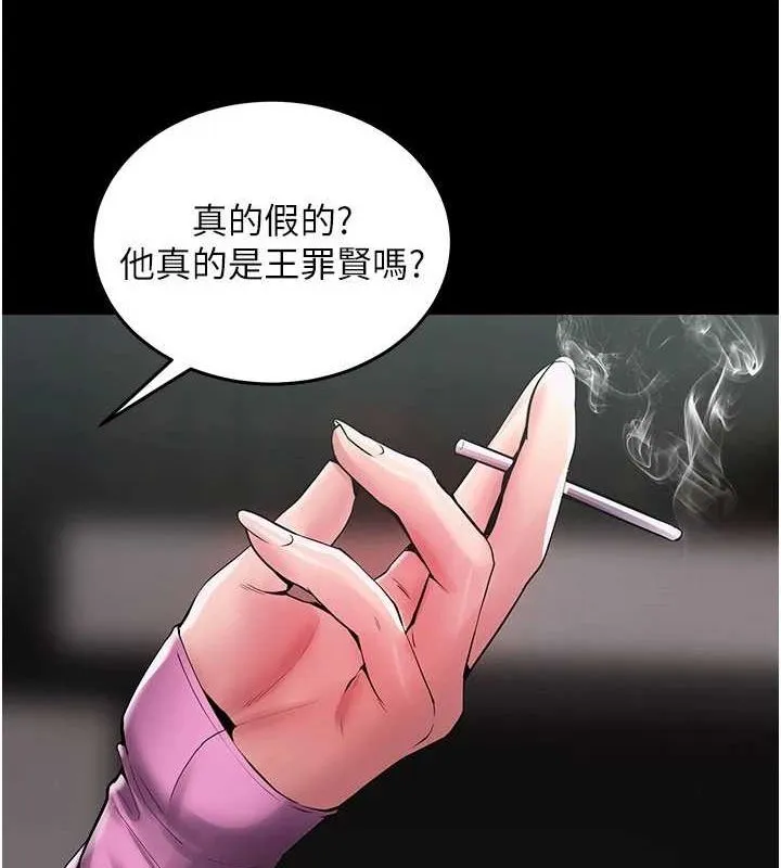 狱火重生 - 第2話-沒聽到叫妳用身體還嗎? - page 125