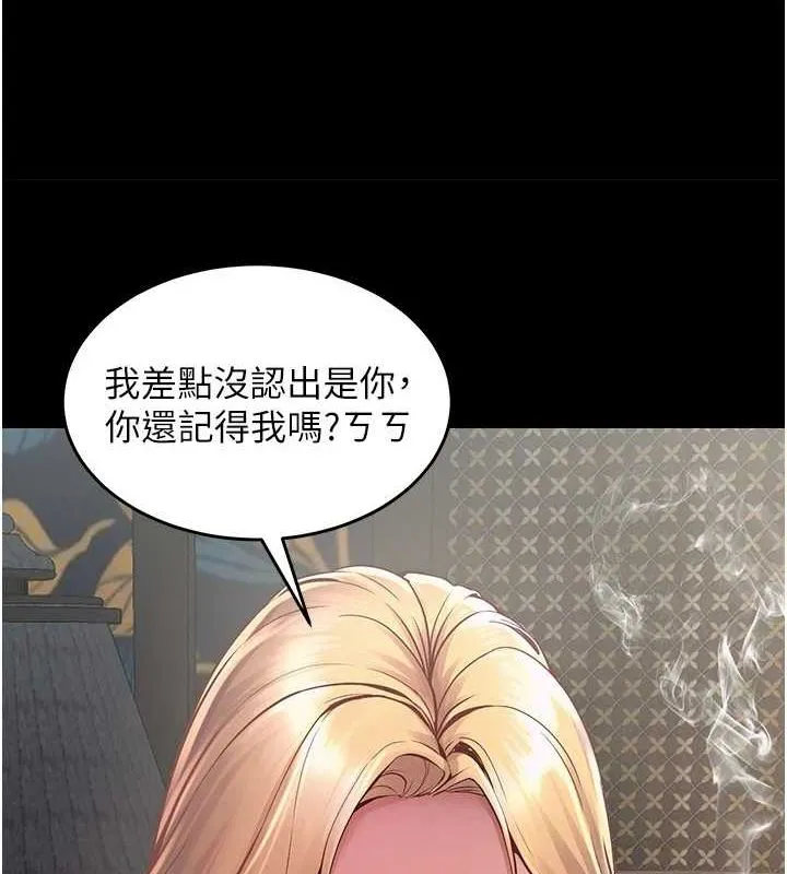 狱火重生 - 第2話-沒聽到叫妳用身體還嗎? - page 129