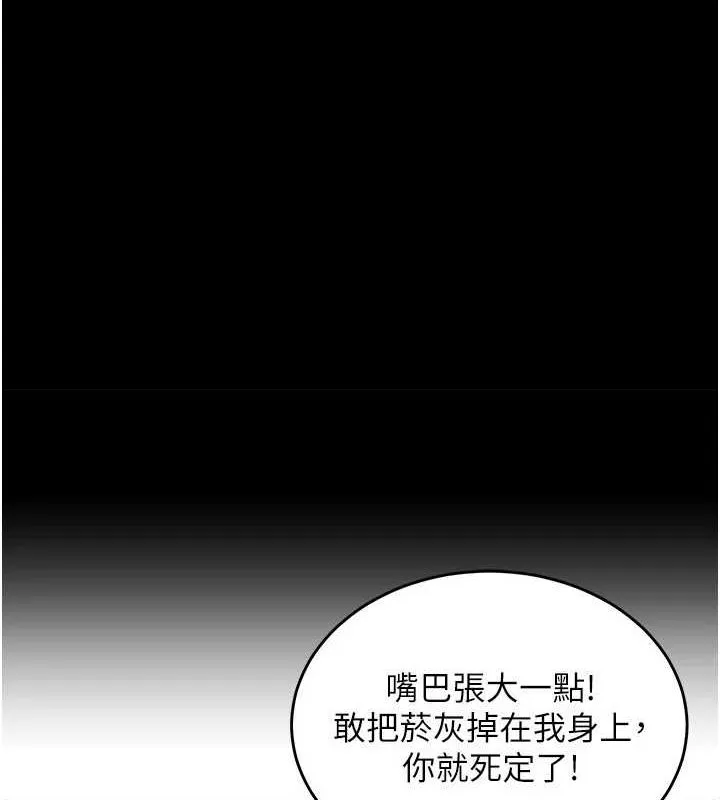 狱火重生 - 第2話-沒聽到叫妳用身體還嗎? - page 133