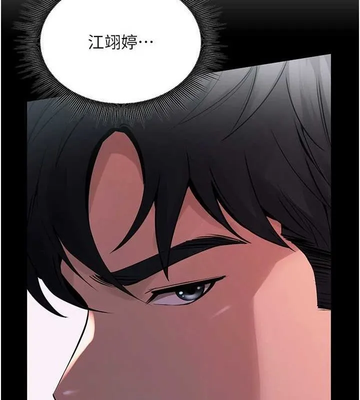 狱火重生 - 第2話-沒聽到叫妳用身體還嗎? - page 136