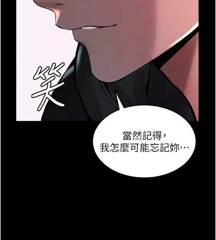 狱火重生 - 第2話-沒聽到叫妳用身體還嗎? - page 137