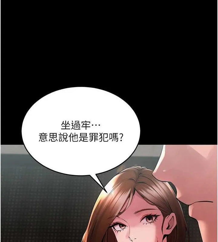 狱火重生 - 第2話-沒聽到叫妳用身體還嗎? - page 138
