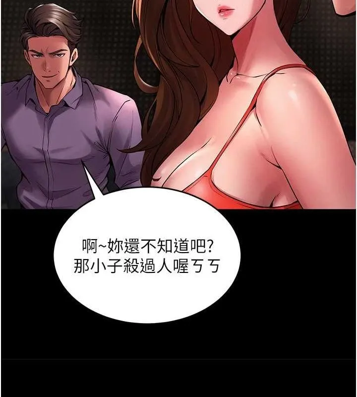 狱火重生 - 第2話-沒聽到叫妳用身體還嗎? - page 139