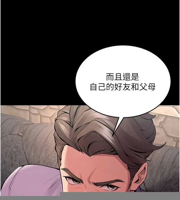 狱火重生 - 第2話-沒聽到叫妳用身體還嗎? - page 140