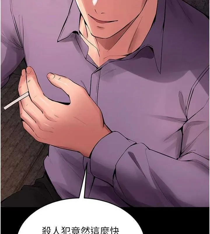 狱火重生 - 第2話-沒聽到叫妳用身體還嗎? - page 141