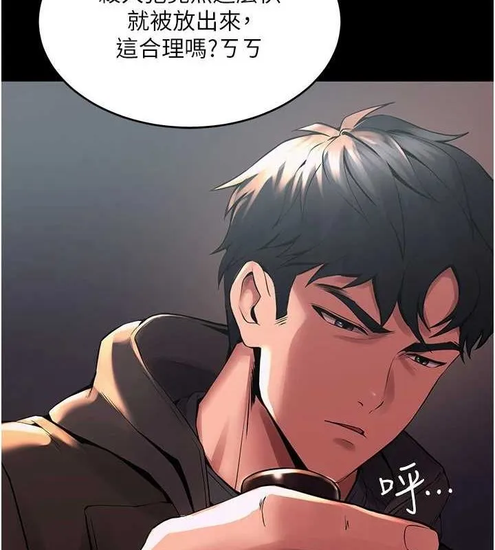 狱火重生 - 第2話-沒聽到叫妳用身體還嗎? - page 142