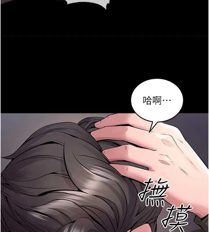 狱火重生 - 第2話-沒聽到叫妳用身體還嗎? - page 146