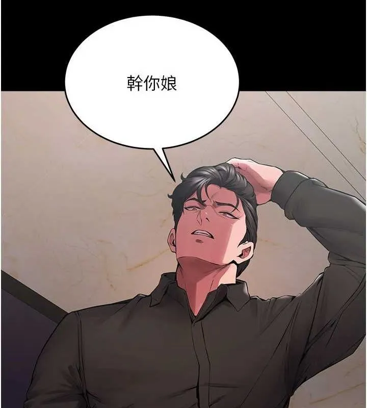 狱火重生 - 第2話-沒聽到叫妳用身體還嗎? - page 148