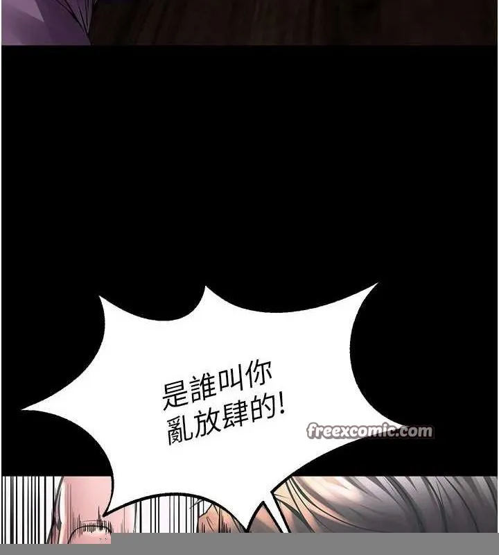 狱火重生 - 第2話-沒聽到叫妳用身體還嗎? - page 150