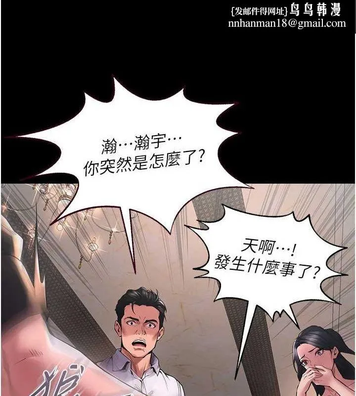 狱火重生 - 第2話-沒聽到叫妳用身體還嗎? - page 156