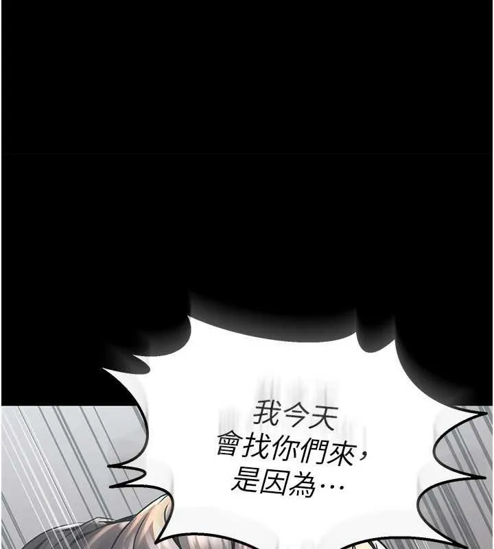 狱火重生 - 第2話-沒聽到叫妳用身體還嗎? - page 158