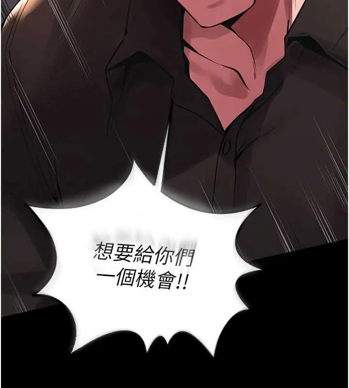 狱火重生 - 第2話-沒聽到叫妳用身體還嗎? - page 160