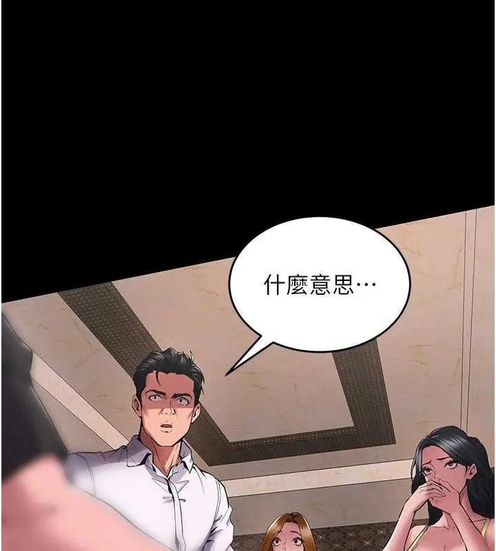 狱火重生 - 第2話-沒聽到叫妳用身體還嗎? - page 161