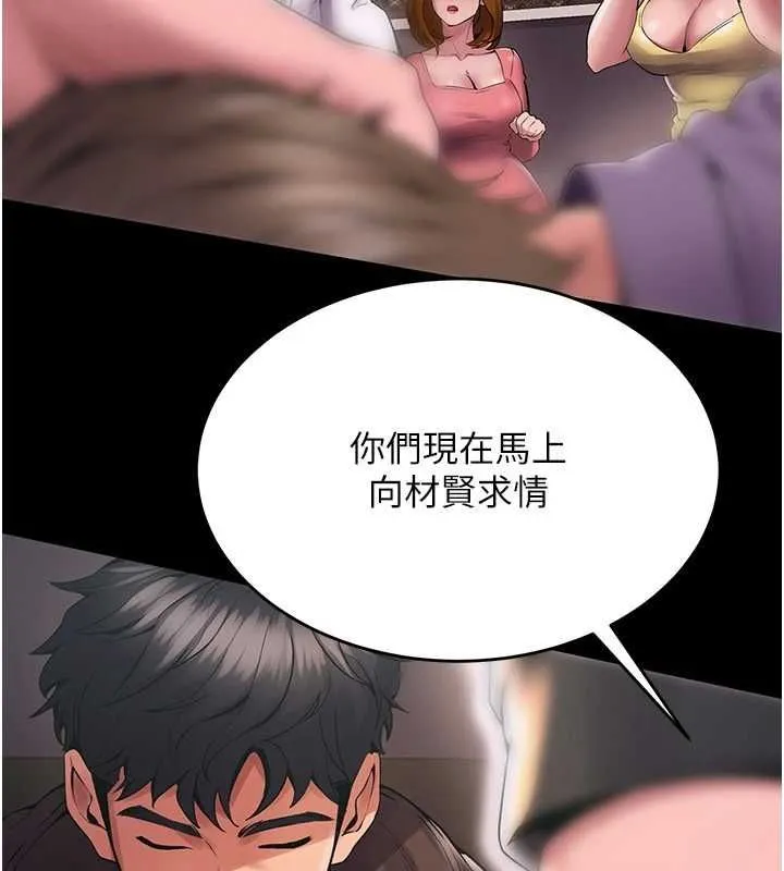狱火重生 - 第2話-沒聽到叫妳用身體還嗎? - page 162
