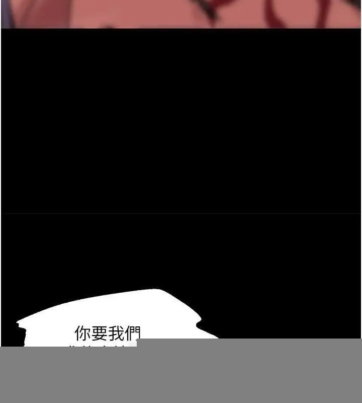 狱火重生 - 第2話-沒聽到叫妳用身體還嗎? - page 164