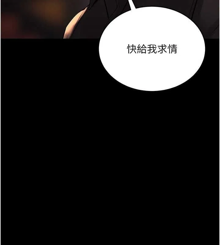 狱火重生 - 第2話-沒聽到叫妳用身體還嗎? - page 168